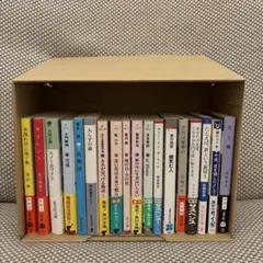 文庫本　18冊 （バラ売り可能です）