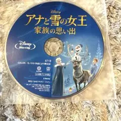 【Blu-ray】アナと雪の女王 家族の思い出 ブルーレイ