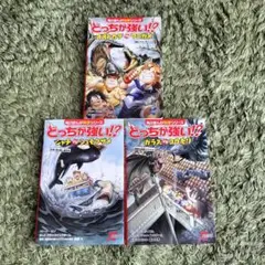 【夏休みに読みたい本！】どっちが強い!? 漫画 4巻セット【1冊無料プレゼント】