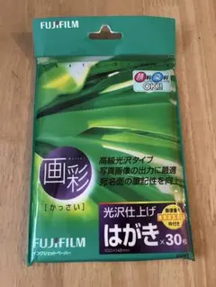 富士フィルム　インクジェットペーパー　はがきサイズ