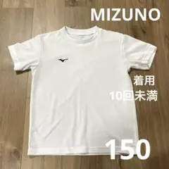 Mizuno ホワイト Tシャツ　150cm