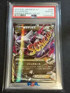 ラティオスEX MラティオスEX2枚セット ラティオスEX MラティオスEX2枚セット