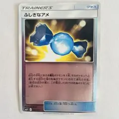 美品！ポケモンカード　ふしぎなあめ　SM ミラー　1枚
