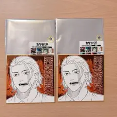 カグラバチ トレーディング色紙　柴登吾　2点