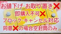 Nintendo Switch Lite イエロー 空箱