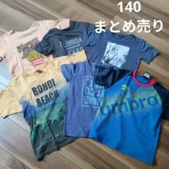 【8/4出品取り消します】半袖Tシャツまとめ売り　140