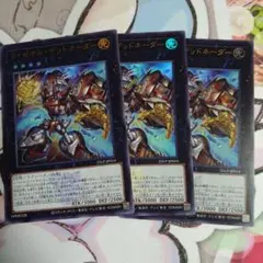 ライゼオルデッドネーダー　ウルトラ　ロゴ入り　3枚セット