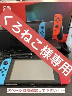 Nintendo Switch ネオンブルー/ネオンレッド 本体 破損あり