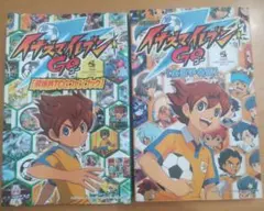 イナズマイレブン GO