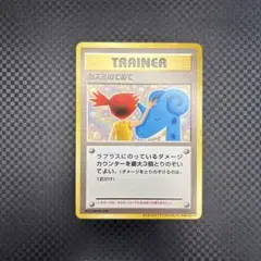 ポケモン - カスミのてあて　など 状態A-】カスミのおねがい SR (104/094) [sm11] の通販・買取
