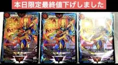 超戦龍覇 モルトNEXT ３枚セット‼️　メモリアルパック　デュエルマスターズ
