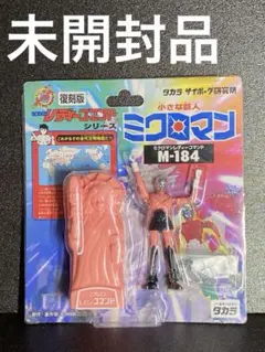 ミクロマンレディーコマンド復刻版M184アイ未使用品 ミクロマンレディーコマンド復刻版M184アイ未使用品 - メルカリ