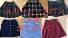 スカート・ズボン レディース まとめ売り 8