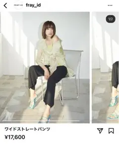 ワイドストレートパンツ
