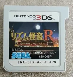 3DS リズム怪盗R 皇帝ナポレオンの遺産　　m2-01