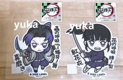 劇場版鬼滅の刃 無限城編 胡蝶しのぶ＆栗花落カナヲ ビーサイドレーベルステッカー