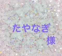 専用