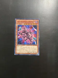 遊戯王 ギミックパペットナイトメア ノーマル 1枚