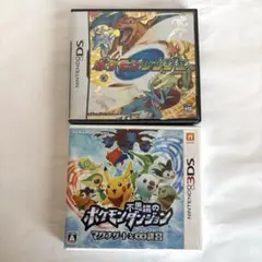 【2個セット】ポケモンレンジャー&不思議のポケモンダンジョン　ソフト