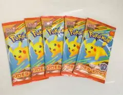 マクドナルド ハッピーセット プロモカードパック 5個セット ポケモンカード