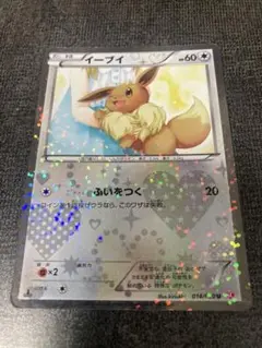 2025年最新】ポケキュン イーブイの人気アイテム - メルカリ