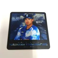横浜ベイスターズ 森敬斗 スターナイト コースター