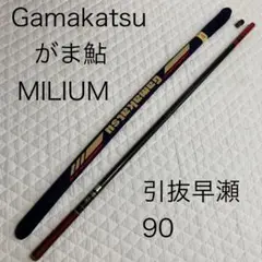 現行モデル！竿袋２つ付♪綺麗♪がまかつ　がま鮎競技スペシャルＶ７引抜早瀬９.０m 現行モデル！竿袋2つ付♪綺麗♪がまかつ がま鮎競技スペシャル