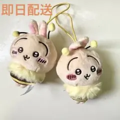 ちいかわ セブンイレブン限定 ハチさんぬいぐるみ うさぎ 2点セット
