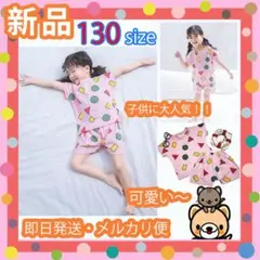 キッズルームウェア半袖パジャマセットアップ しんちゃん風ベビーピンク130