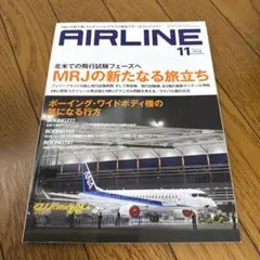 月刊エアライン AIRLINE 2016年11月