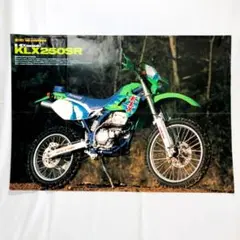 8798 Kawasaki KLX250SR バイクポスター