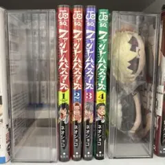 ファントムバスターズ 全4巻セット