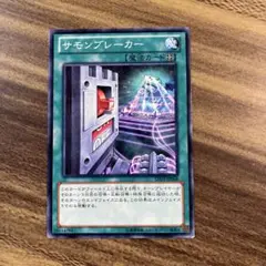 遊戯王　サモンブレーカー　ノーマル