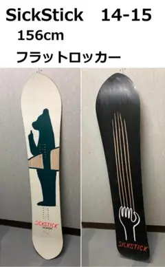 sickstick 14-15 156 シックスティック　SALOMONサロモン