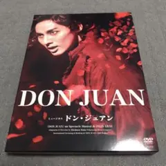 新品♪ドンジュアン スペシャルエディション　タオルセット　キスマイ　藤ヶ谷太輔 新品♪ドンジュアン スペシャルエディション タオルセット