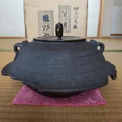 風炉釜 あじろ鉄 小 紙箱付き 商標あじろ鉄 鬼面風炉釜（前瓦・敷板・鐶付き） 1式 鈴鹿園