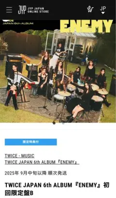 TWICE Enemy CD 初回限定盤B