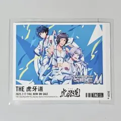SideM　サントリー自販機ラベル缶(THE 虎牙道)