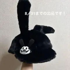 オズワルド　キーホルダー　ファンキャップ