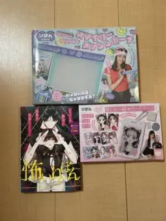 りぼん　付録