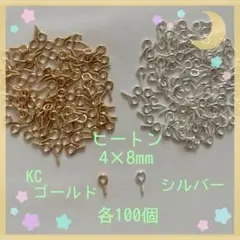ヒートンmix KC・シ
