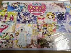 りぼん　付録　カレンダー　2017