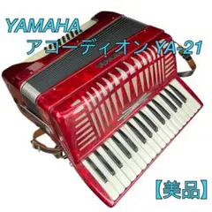 2025年最新】ヤマハ アコーディオン 8905の人気アイテム - メルカリ