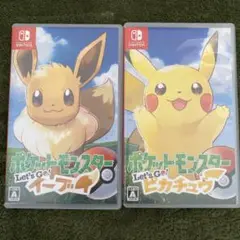 ポケットモンスター　レッツゴー　ピカチュウ　イーブイ