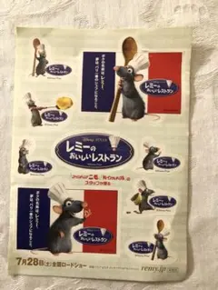 【激レア】レミーのおいしいレストラン　フィギュア ガラス瓶入り　非売品 レミーのおいしいレストラン フィギュア 非売品