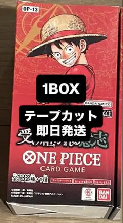 ワンピースカード 受け継がれる意志　1BOX