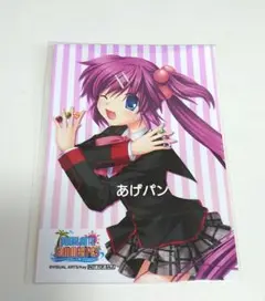 リトルバスターズ！　ブロマイド　三枝葉留佳