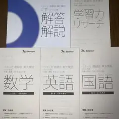 ベネッセ 鉄緑会 東大模試　中学3年生対象 無謀なチャレンジ～ベネッセ鉄緑会東大模試 | happy-go-lucky