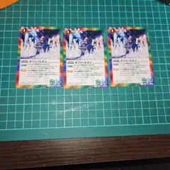 バトスピ　オワリノセカイ