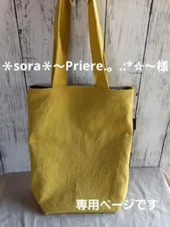 ハンドメイドトートバック※コットンリネン